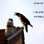 Le corbeau d'Edgar Allan Poe. לא העורב ממשליי קרילוב